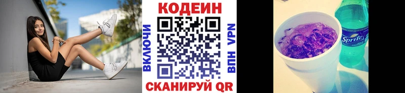 купить   Знаменск  Кодеиновый сироп Lean Purple Drank 