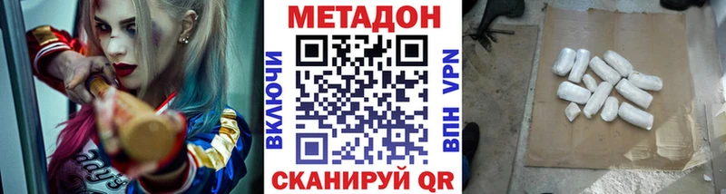 МЕТАДОН methadone  даркнет клад  Знаменск 