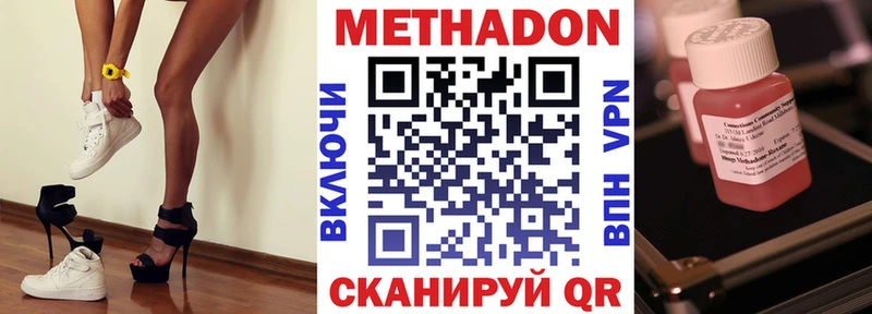 Метадон мёд Знаменск
